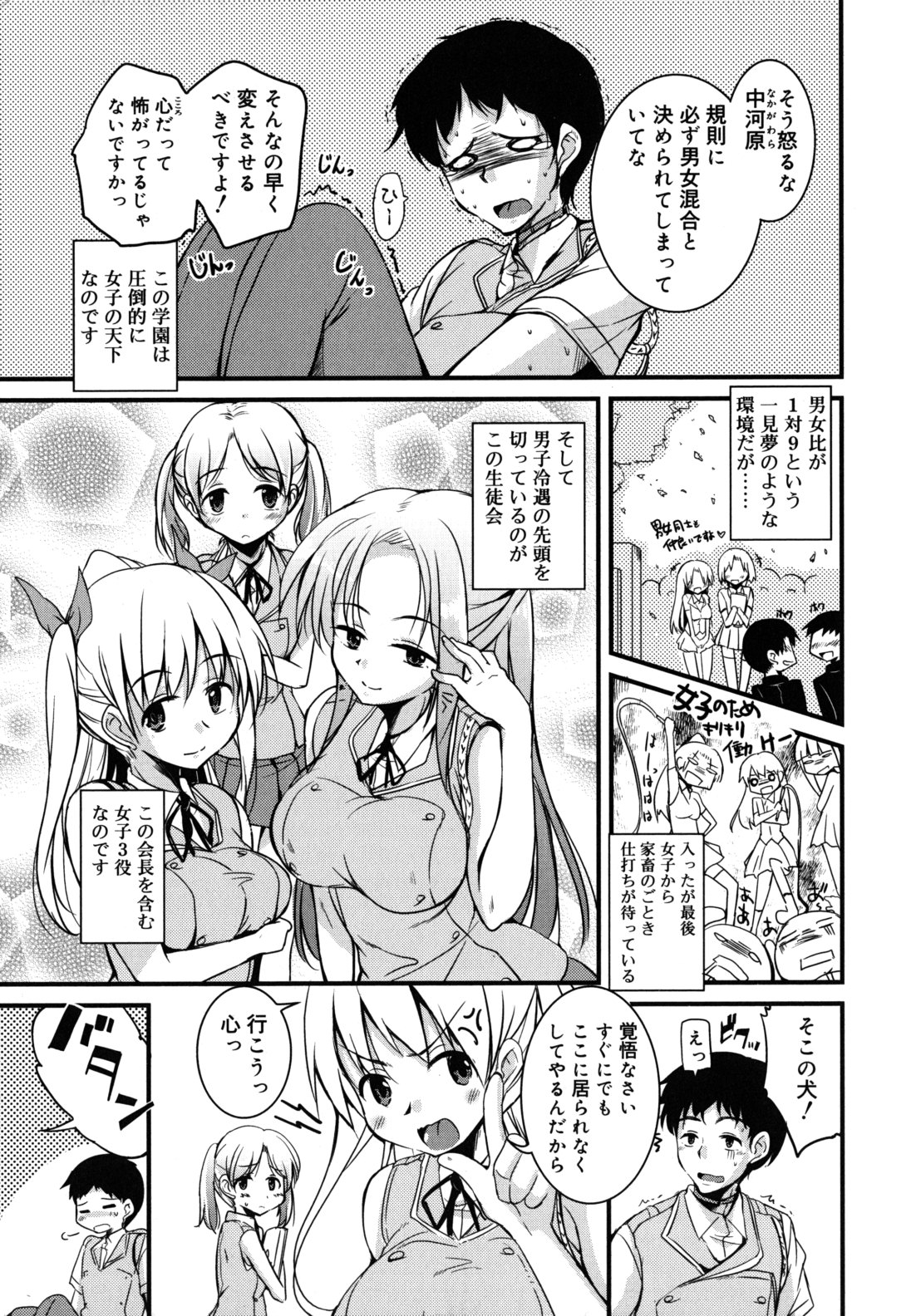 [なるさわ景] 純愛トリコロール