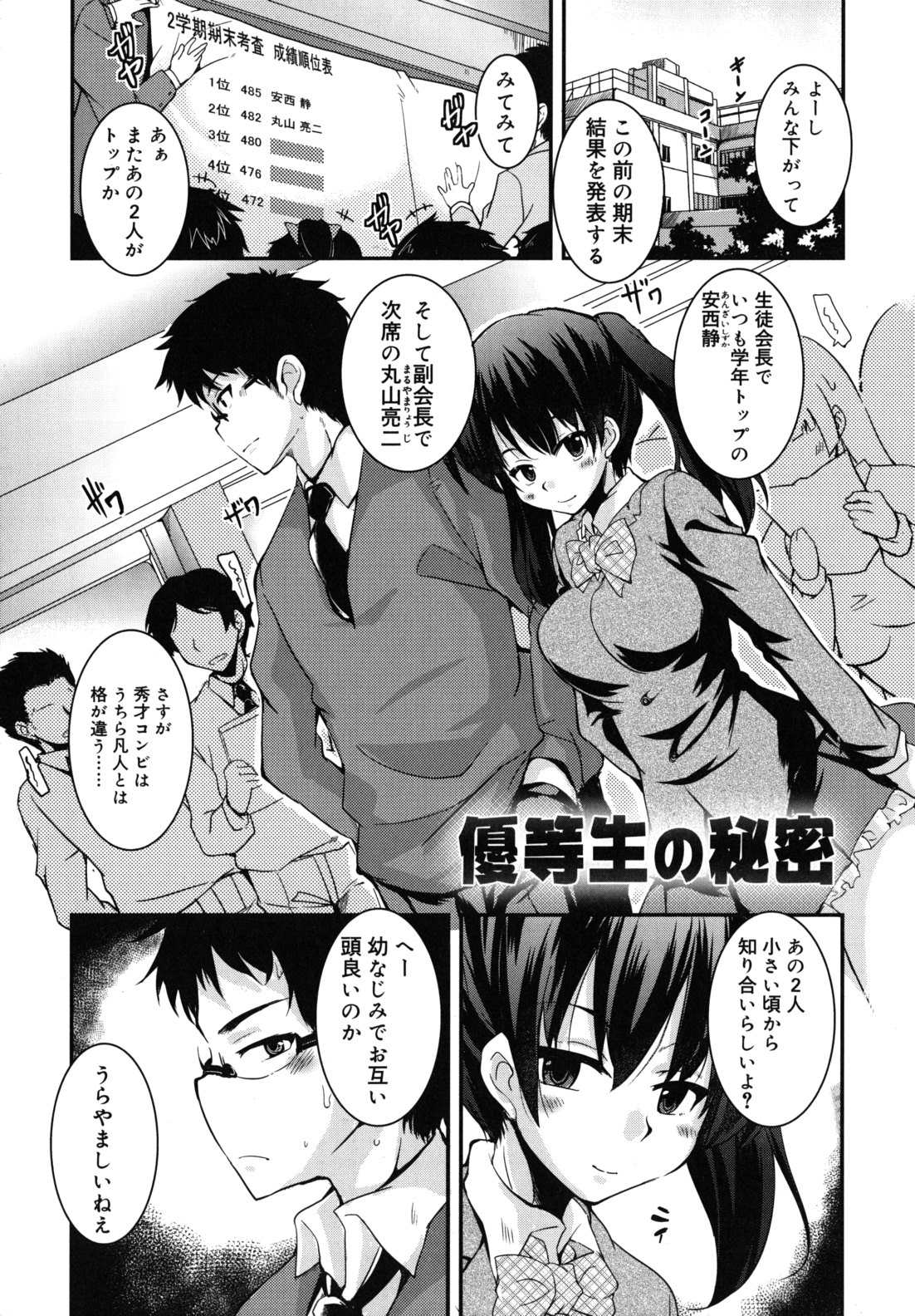 [なるさわ景] 純愛トリコロール