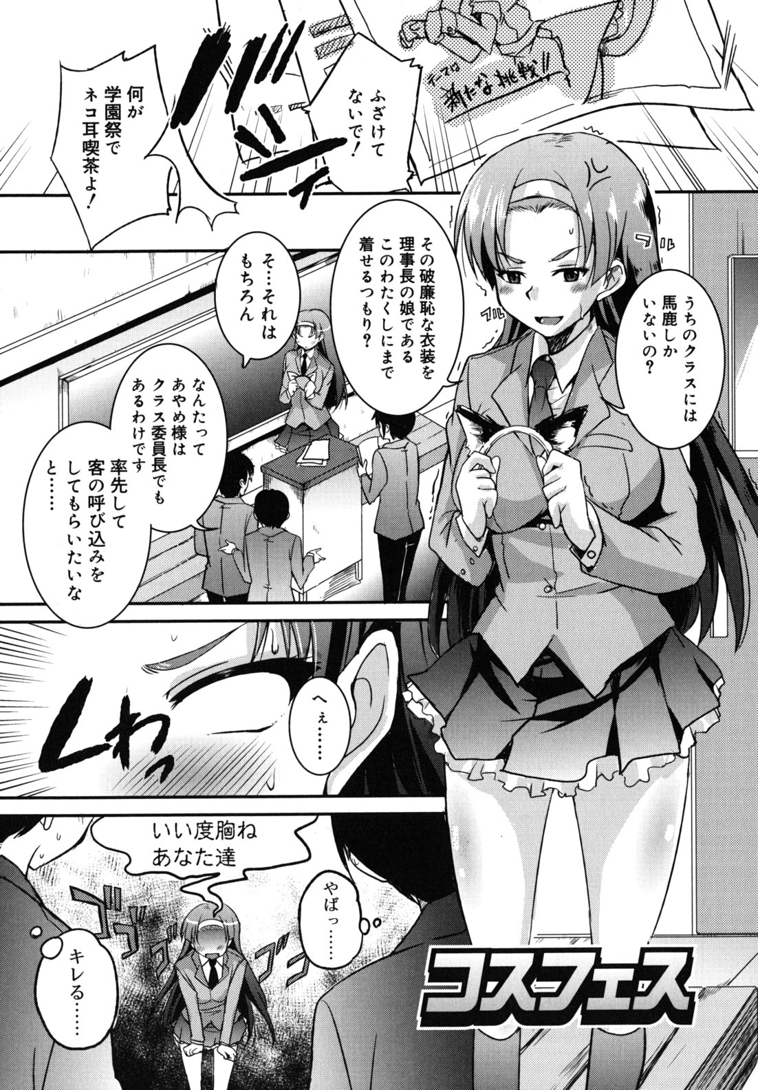 [なるさわ景] 純愛トリコロール