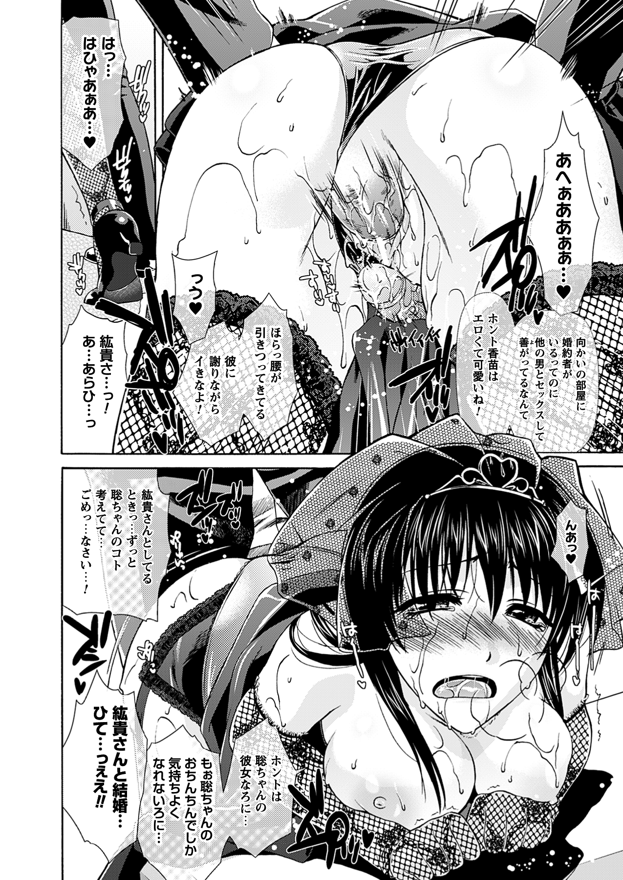 [雑誌]コミックプリズム Vol 5 2012年 SPRING