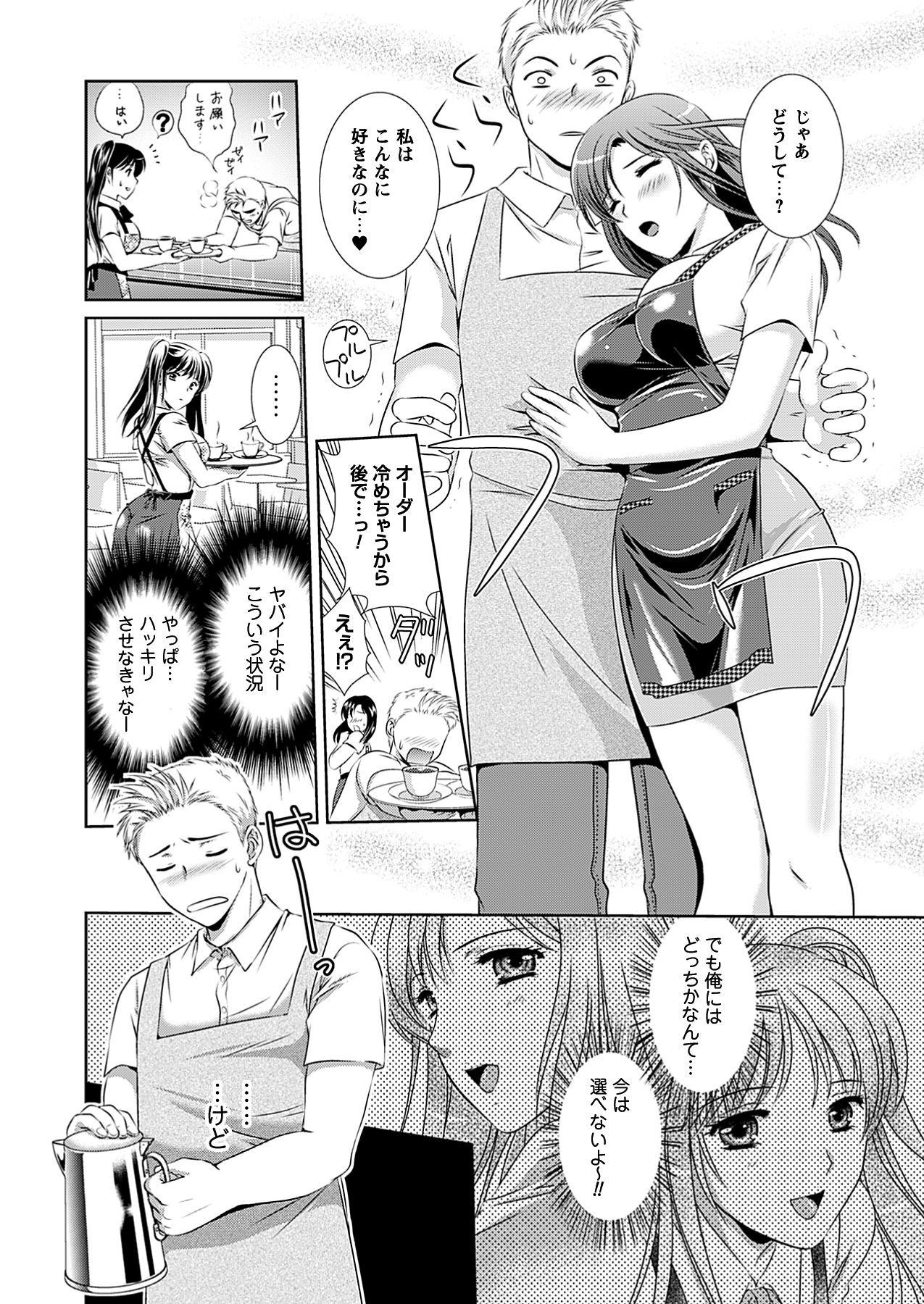 [雑誌]コミックプリズム Vol 5 2012年 SPRING