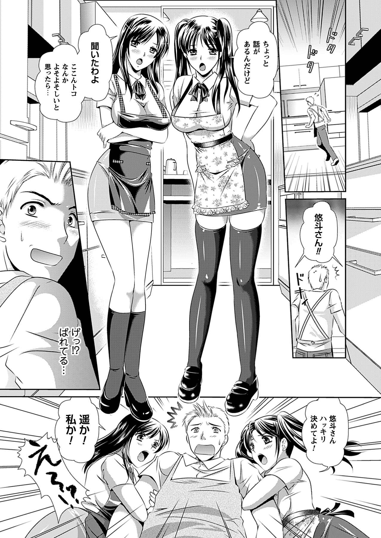 [雑誌]コミックプリズム Vol 5 2012年 SPRING