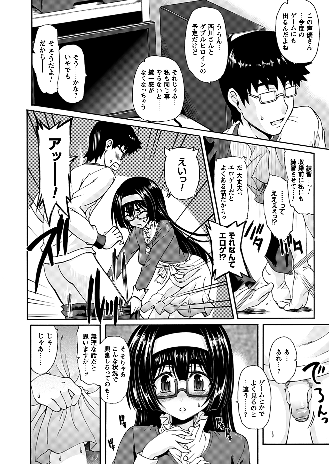 [雑誌]コミックプリズム Vol 5 2012年 SPRING