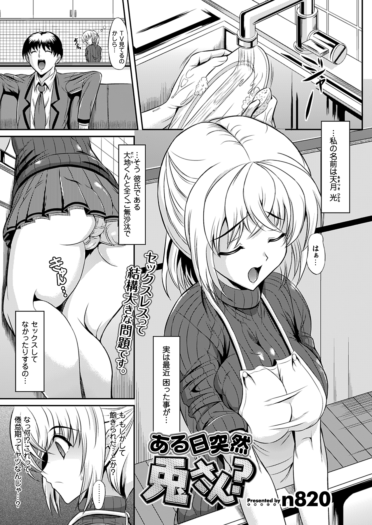 [雑誌]コミックプリズム Vol 5 2012年 SPRING