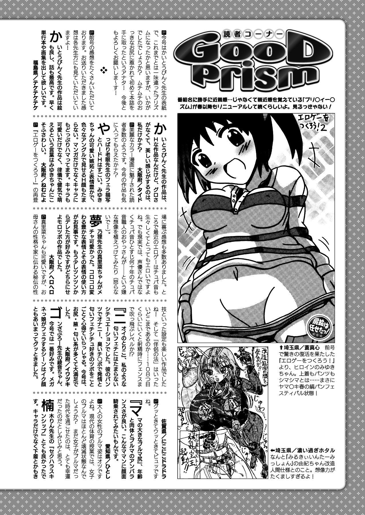 [雑誌]コミックプリズム Vol 5 2012年 SPRING