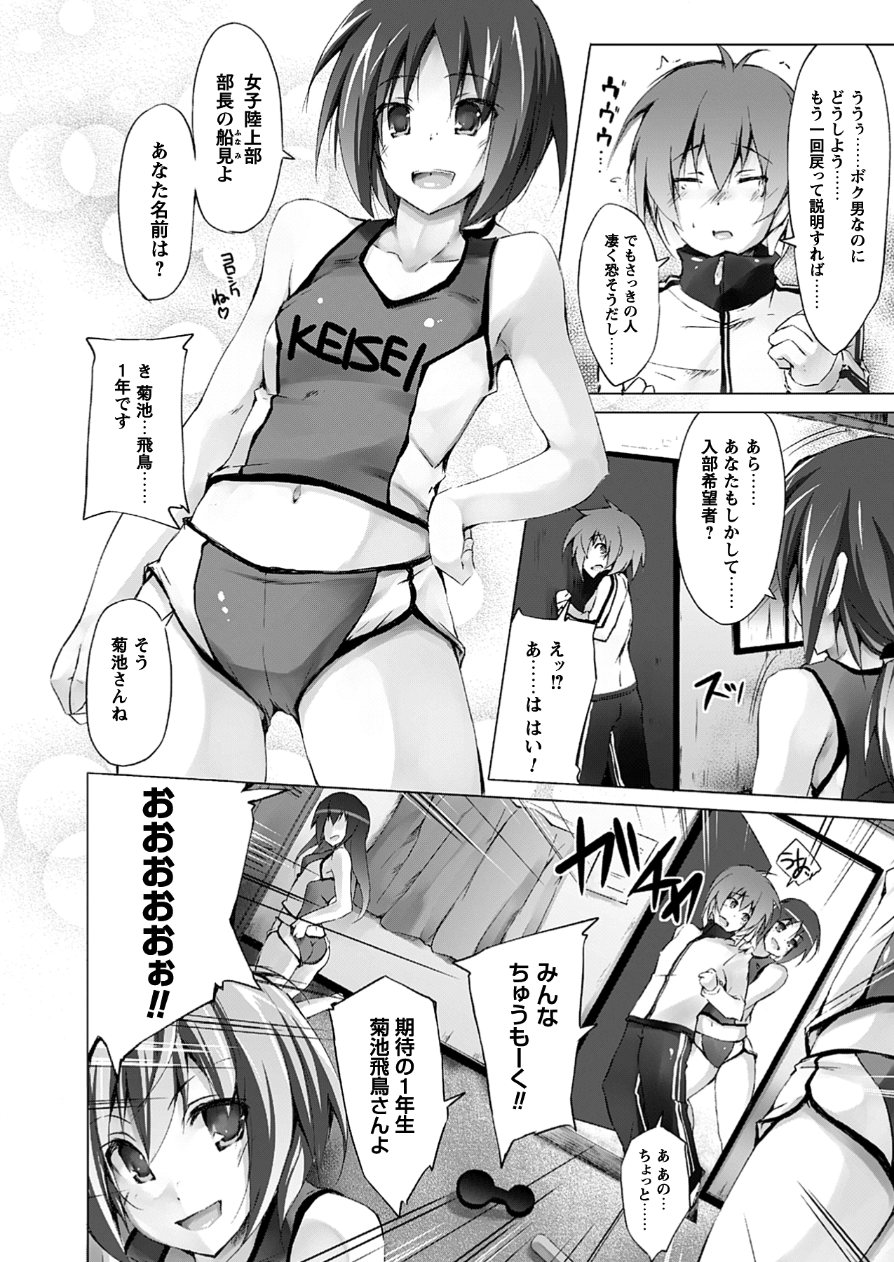 [雑誌]コミックプリズム Vol 5 2012年 SPRING