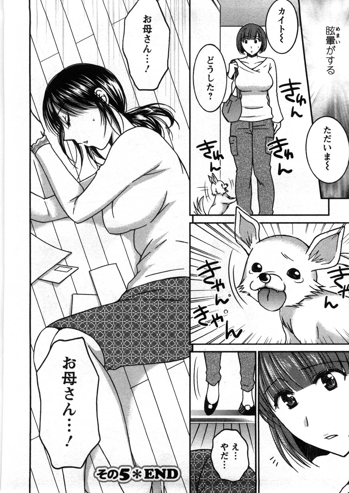 [高橋こばと] 芳蜜ソルト