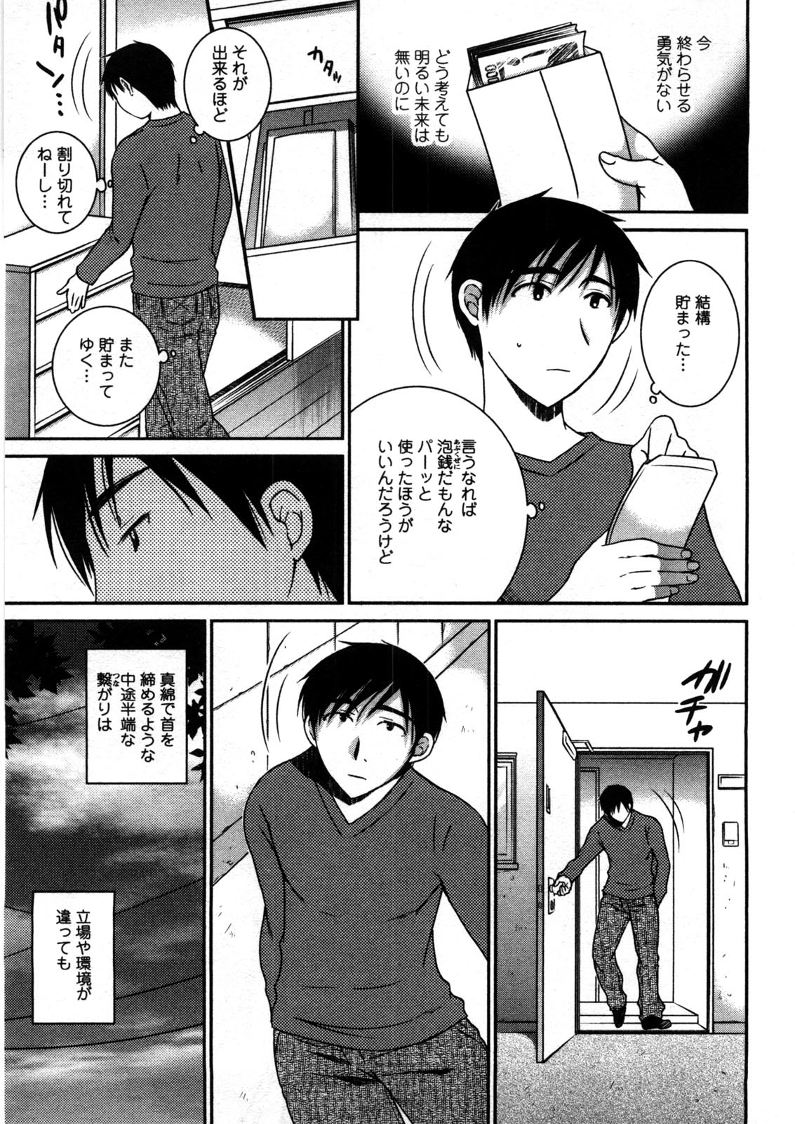 [高橋こばと] 芳蜜ソルト