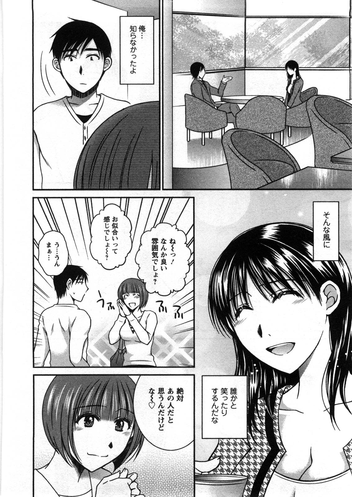 [高橋こばと] 芳蜜ソルト