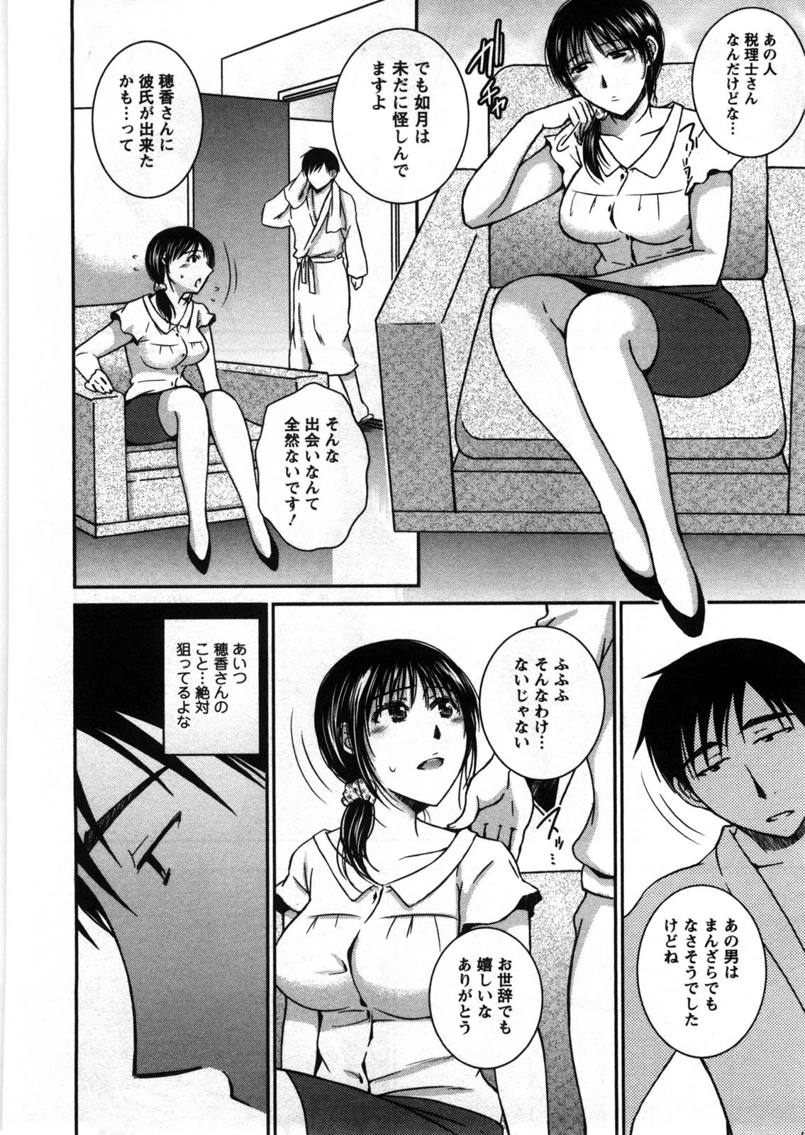 [高橋こばと] 芳蜜ソルト