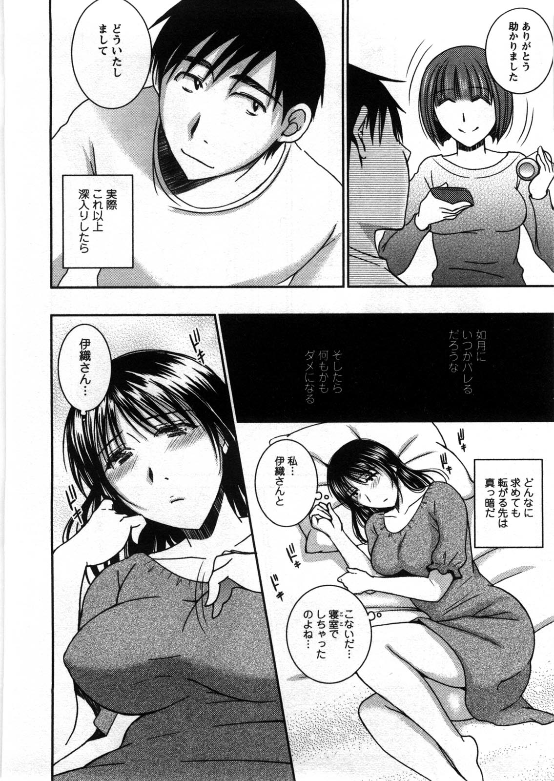 [高橋こばと] 芳蜜ソルト