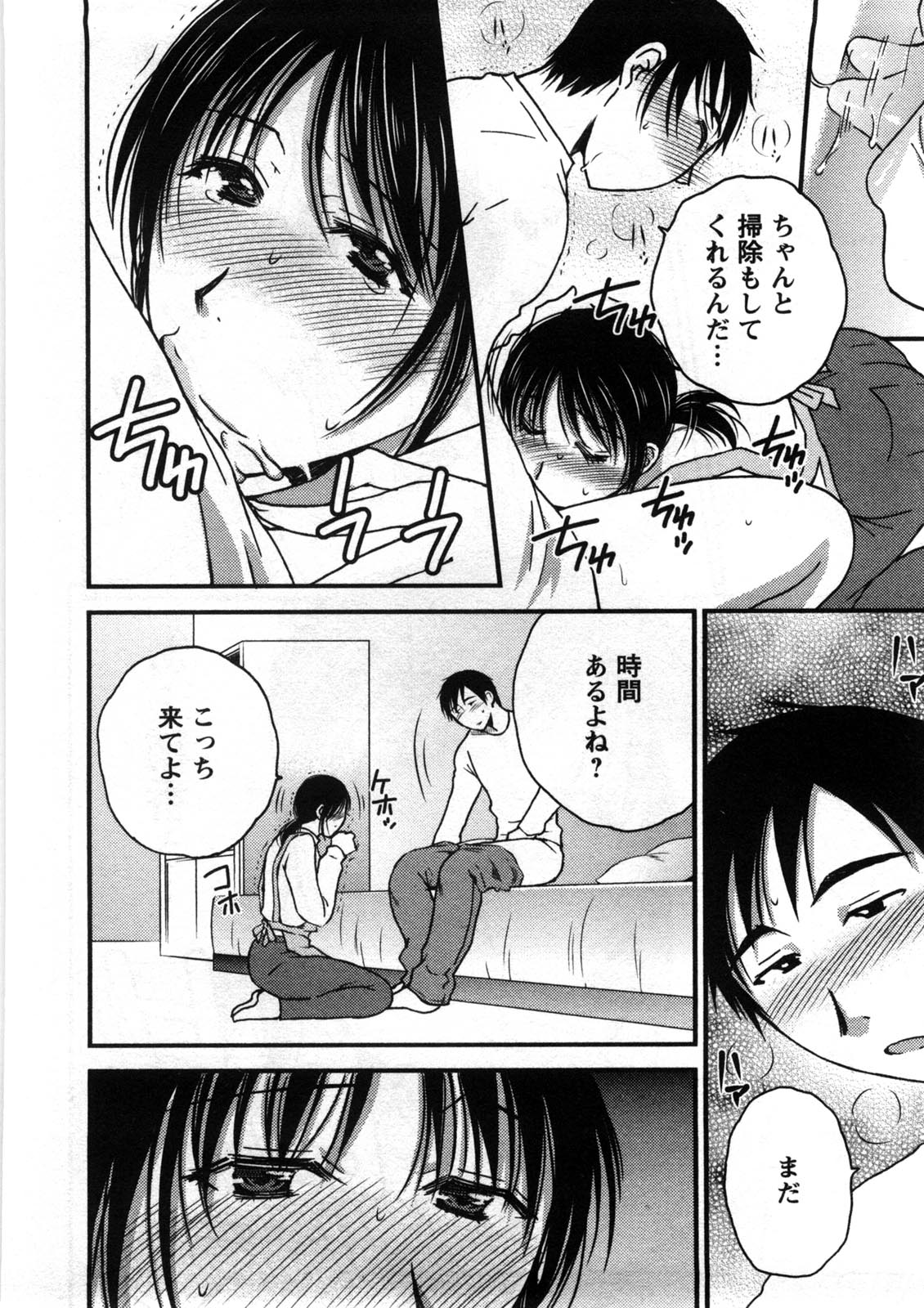 [高橋こばと] 芳蜜ソルト