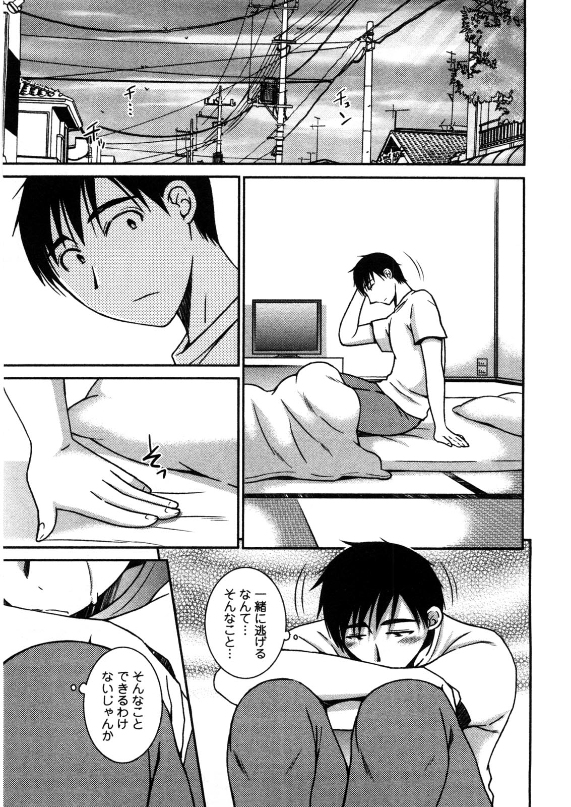 [高橋こばと] 芳蜜ソルト