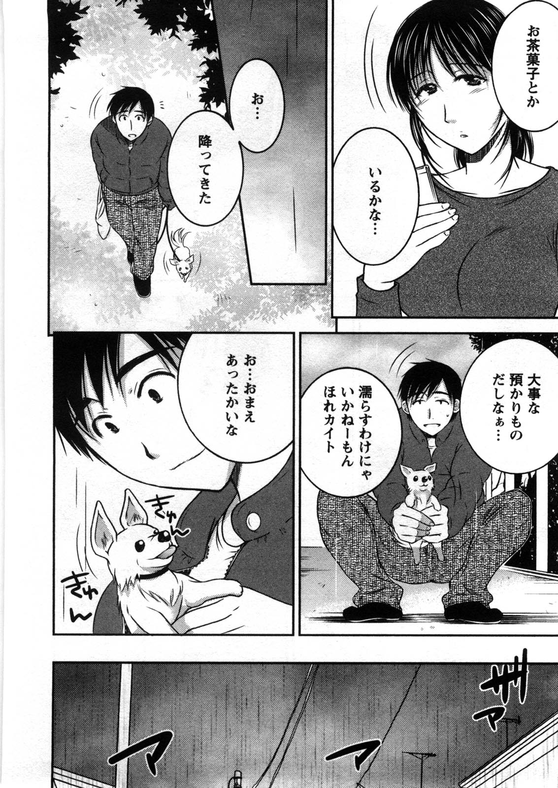 [高橋こばと] 芳蜜ソルト