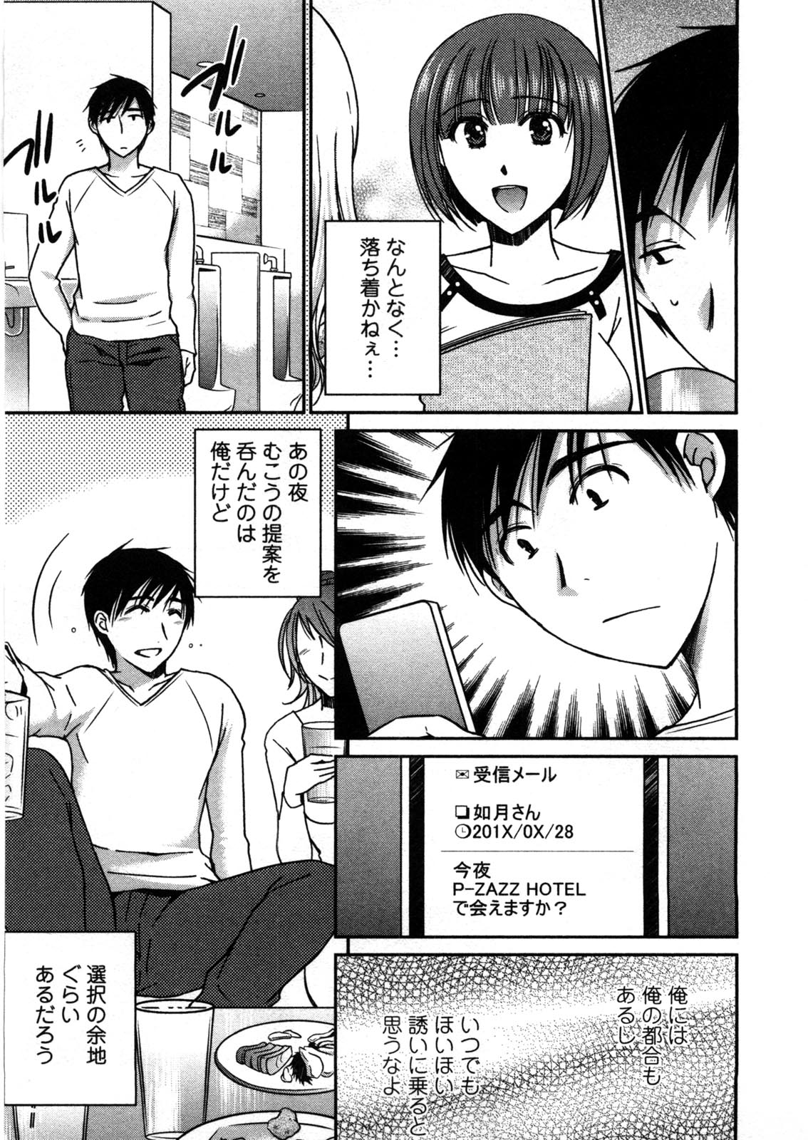 [高橋こばと] 芳蜜ソルト