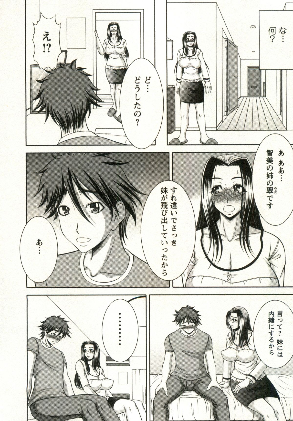 [キヨセ薫] おっぱい♥カーニバル