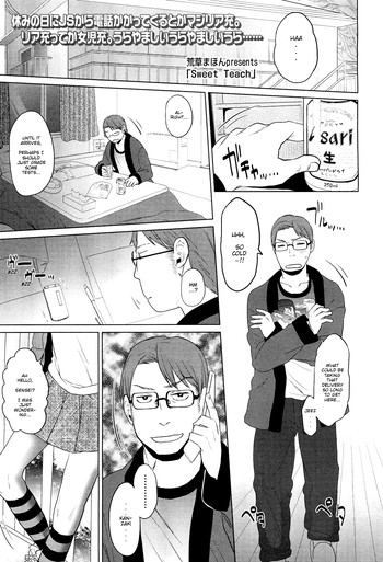 【アレクサマホネ】スウィートティーチ【エン】【ミストバーン】