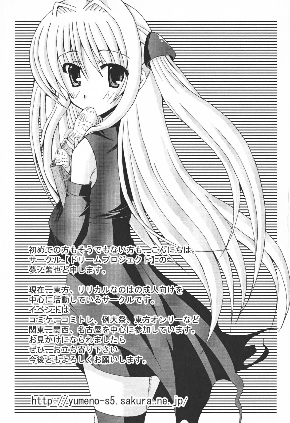 [アンソロジー] もっとEROVEる (ToLoveる)