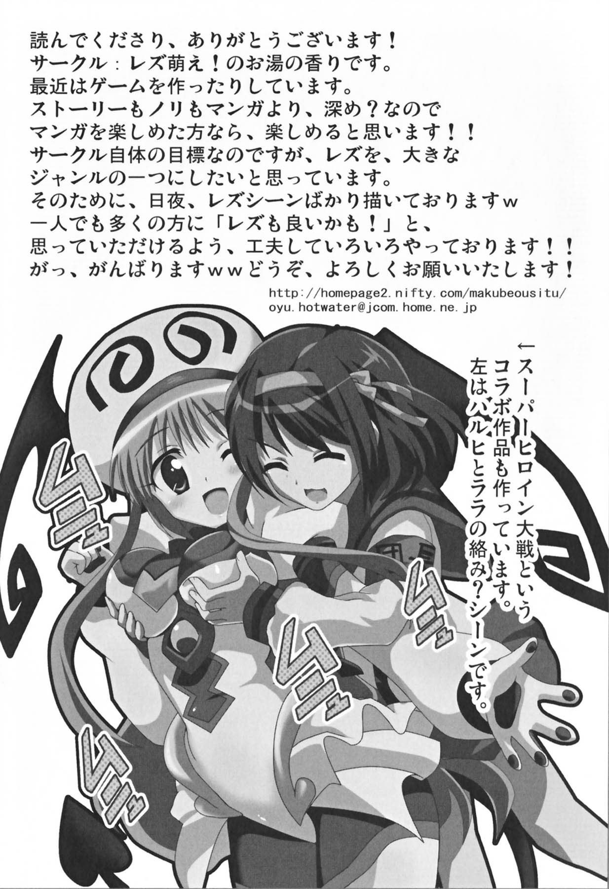 [アンソロジー] もっとEROVEる (ToLoveる)