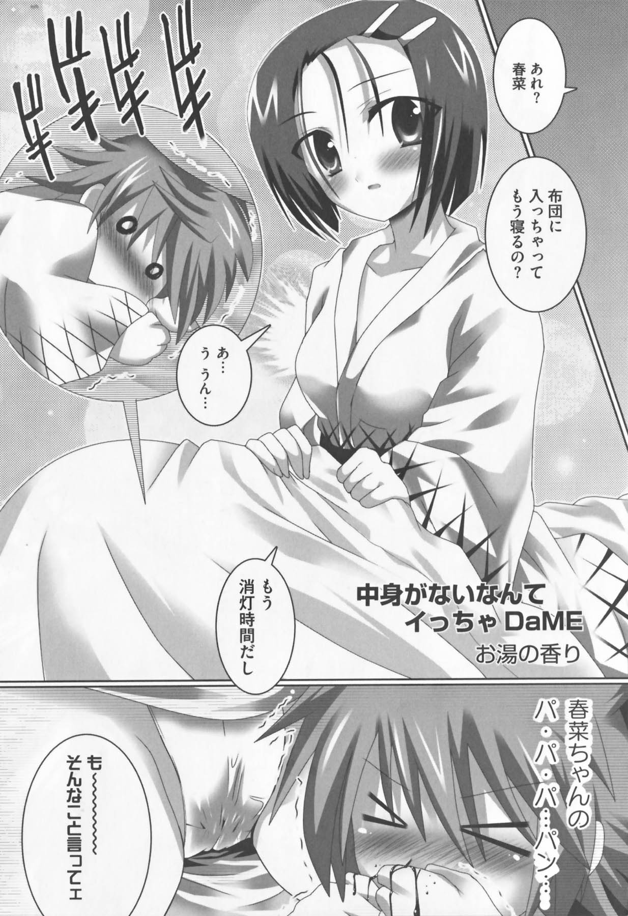 [アンソロジー] もっとEROVEる (ToLoveる)