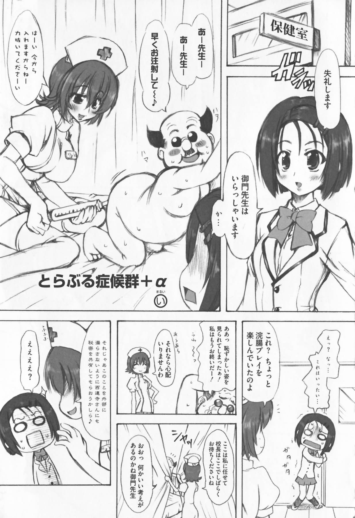 [アンソロジー] もっとEROVEる (ToLoveる)