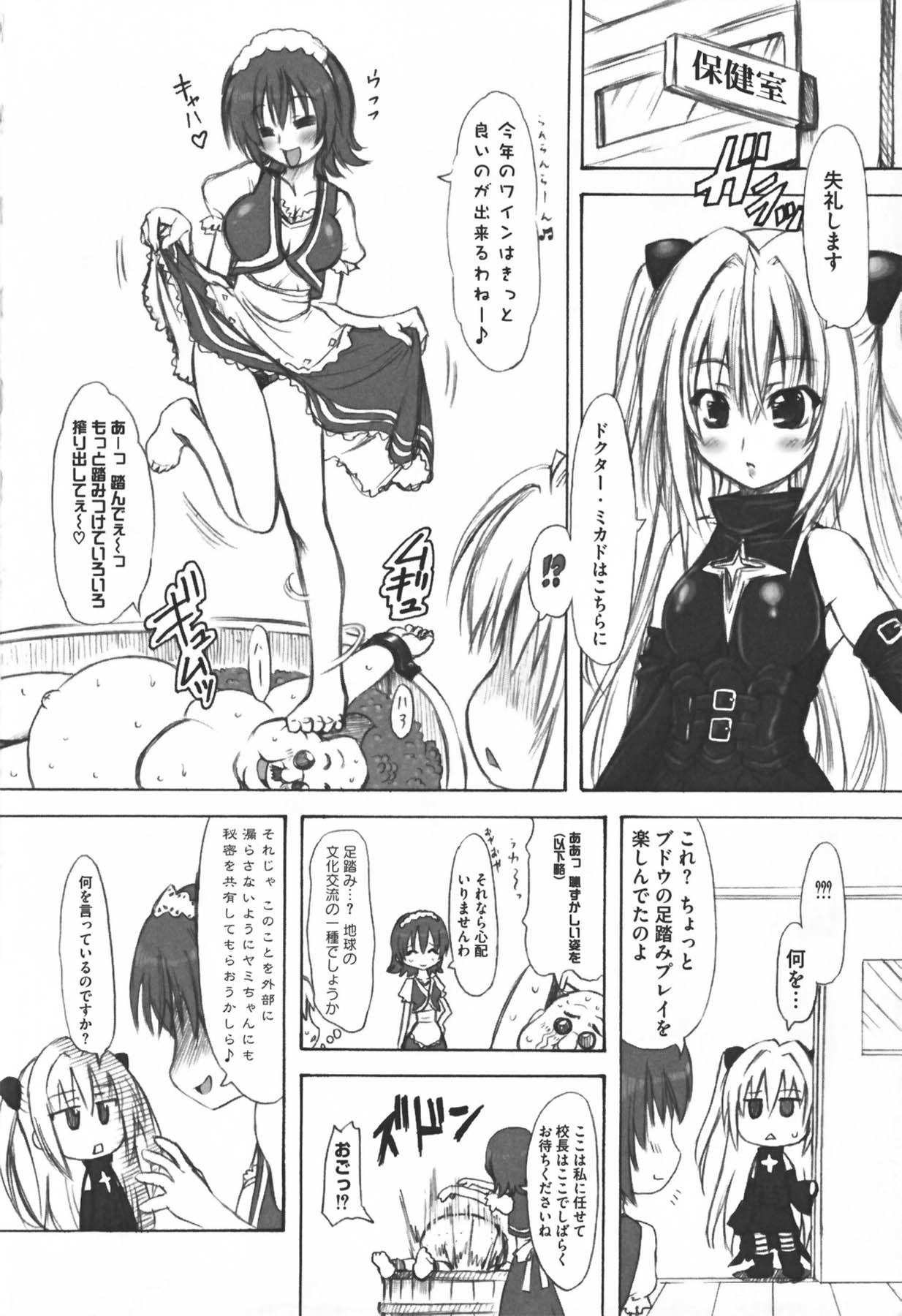 [アンソロジー] もっとEROVEる (ToLoveる)