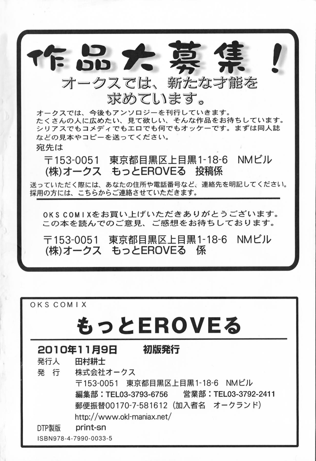 [アンソロジー] もっとEROVEる (ToLoveる)