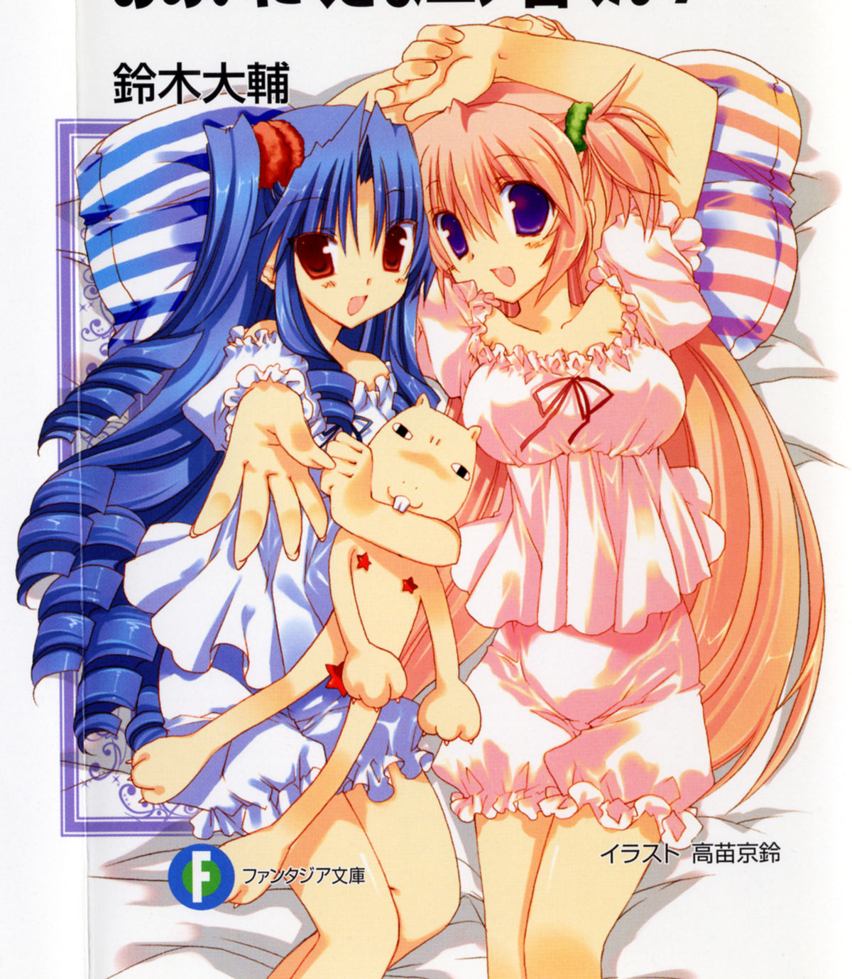 [高苗京鈴] 二ノ宮くん画集 高苗京鈴-WORKS (ご愁傷さま二ノ宮くん)