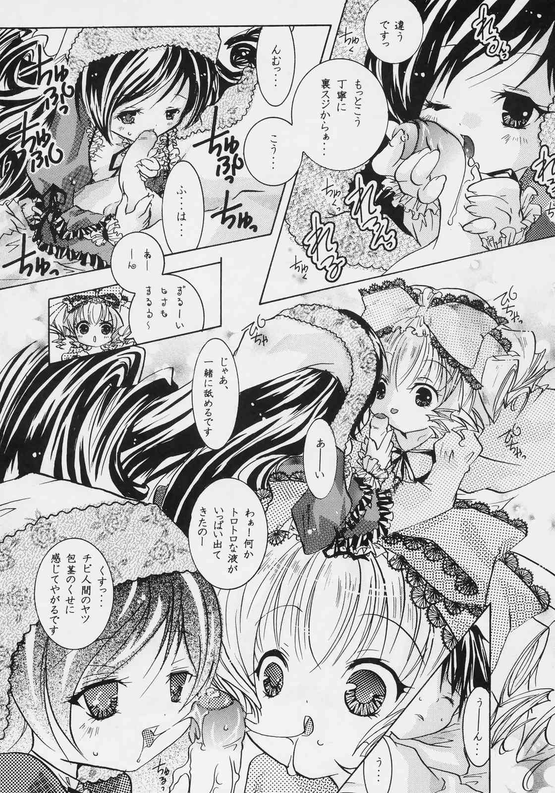 [すとろべりー (いちご)] ヌきますか ? ヌきませんか? (ローゼンメイデン)