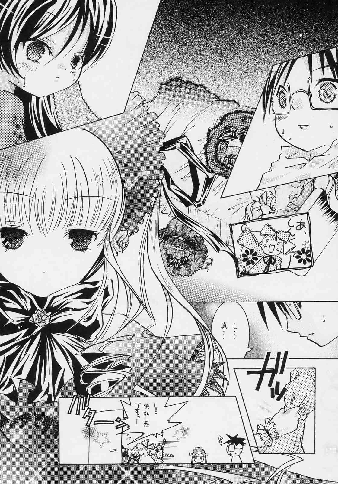 [すとろべりー (いちご)] ヌきますか ? ヌきませんか? (ローゼンメイデン)