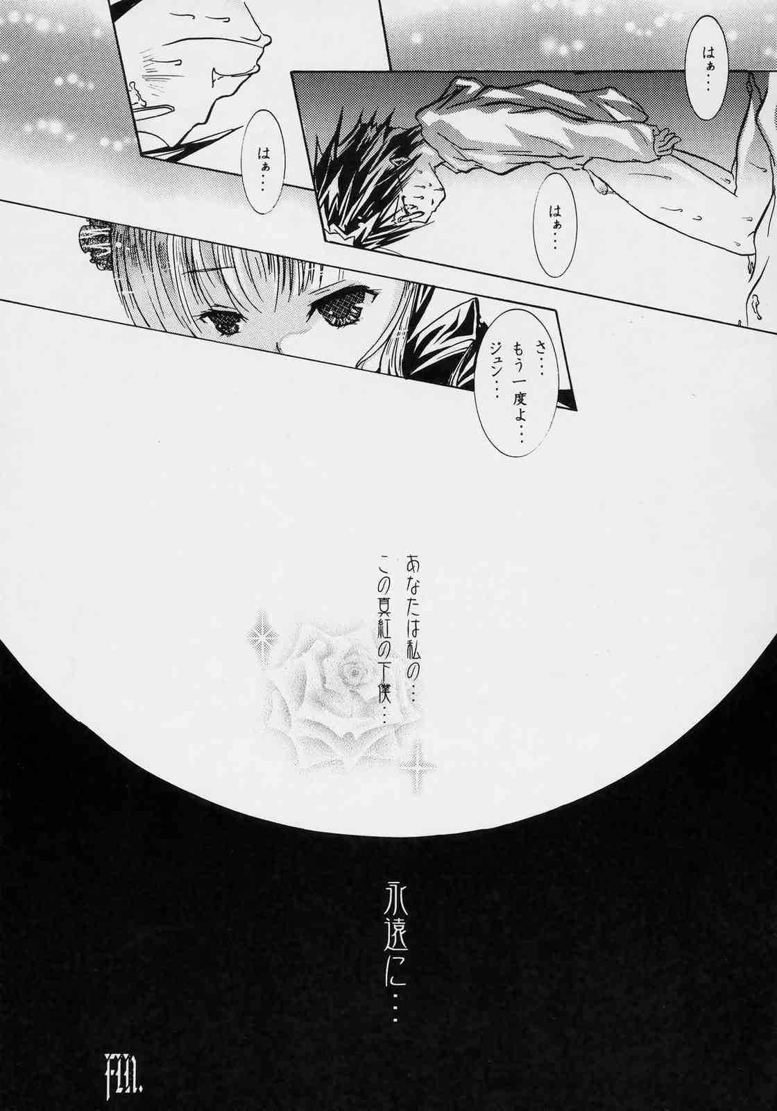 [すとろべりー (いちご)] ヌきますか ? ヌきませんか? (ローゼンメイデン)