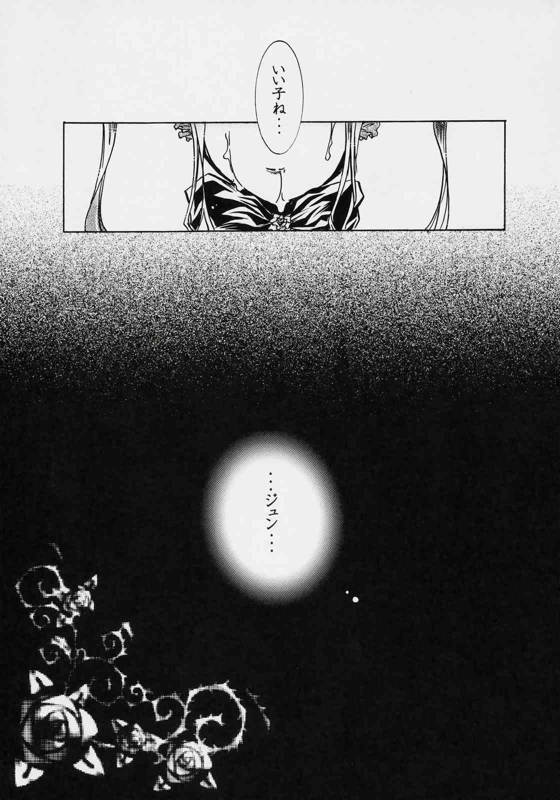 [すとろべりー (いちご)] ヌきますか ? ヌきませんか? (ローゼンメイデン)