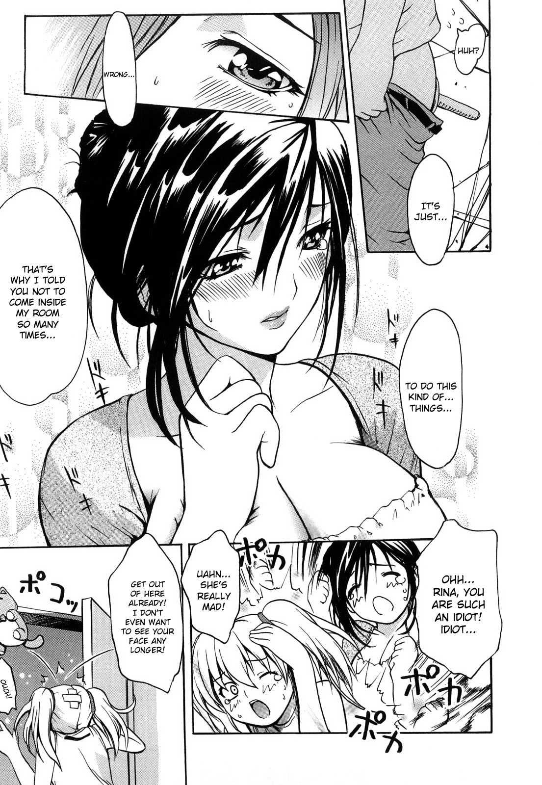 [いーむす・アキ] コイセヨオトメ [英訳]