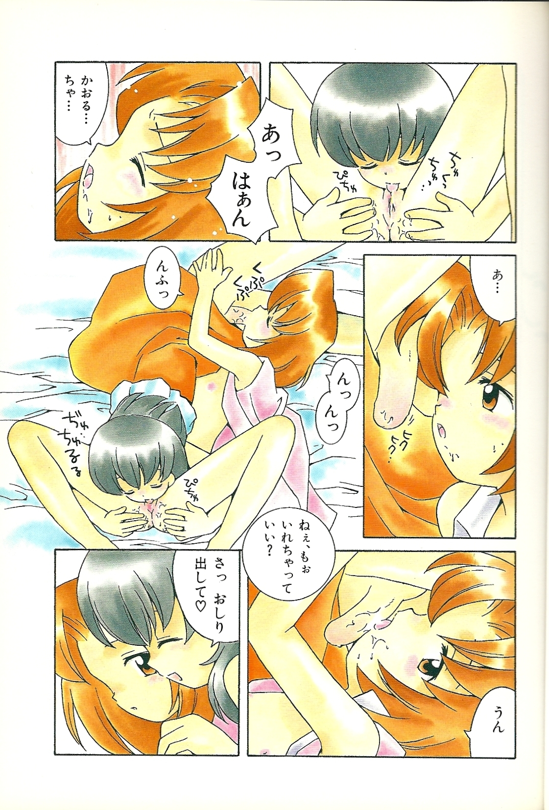 【GazerComix】アンソロジー妖精日記5（B.Tarouのみ）