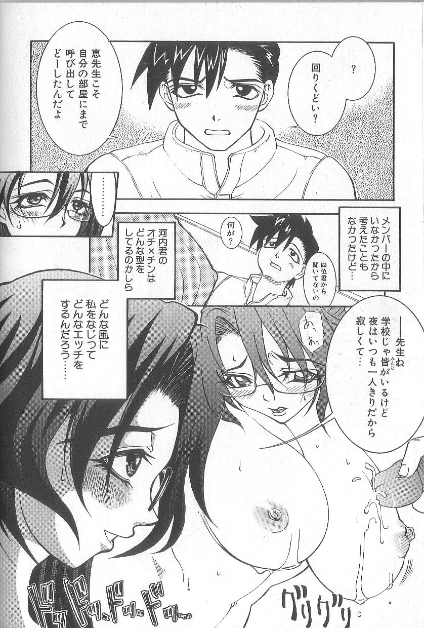 [河原崎はるろー] 超先天性奴隷教師MEGUMI