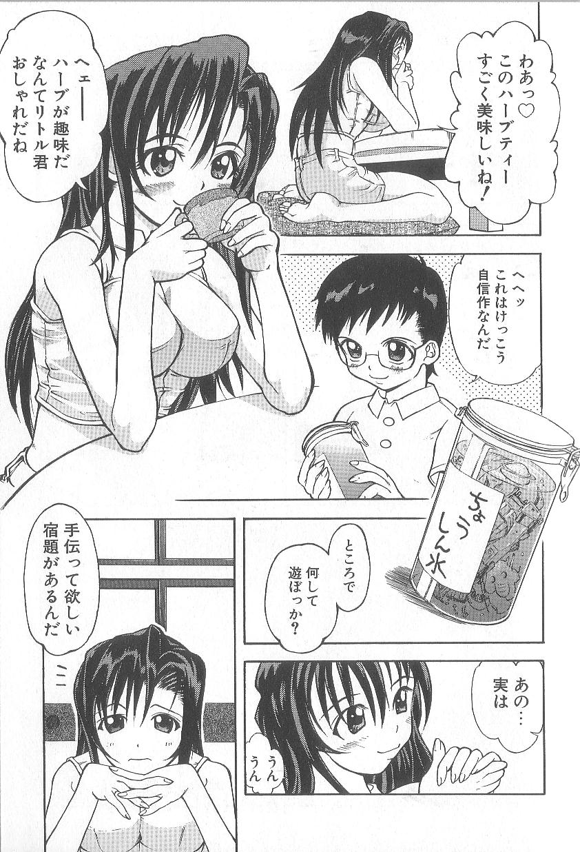 [河原崎はるろー] 超先天性奴隷教師MEGUMI