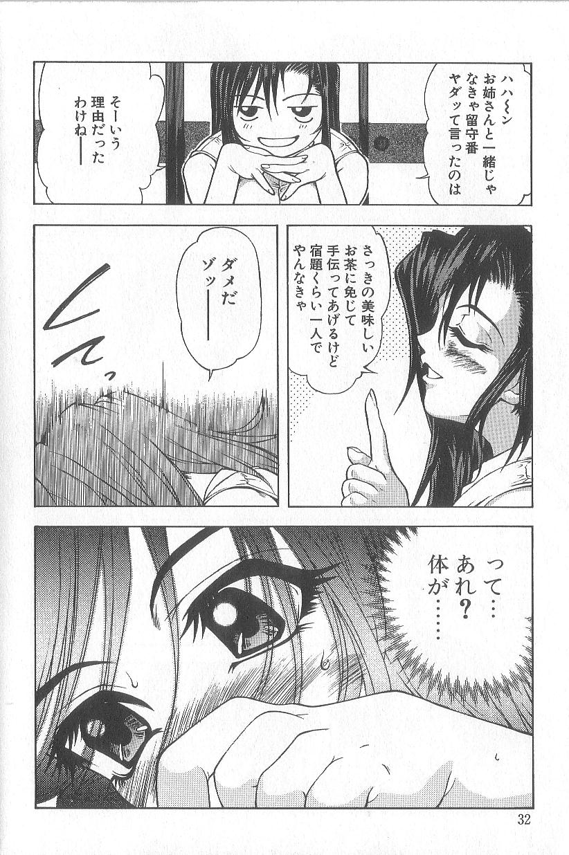 [河原崎はるろー] 超先天性奴隷教師MEGUMI