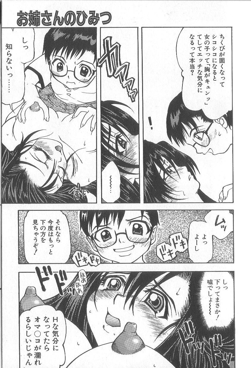 [河原崎はるろー] 超先天性奴隷教師MEGUMI