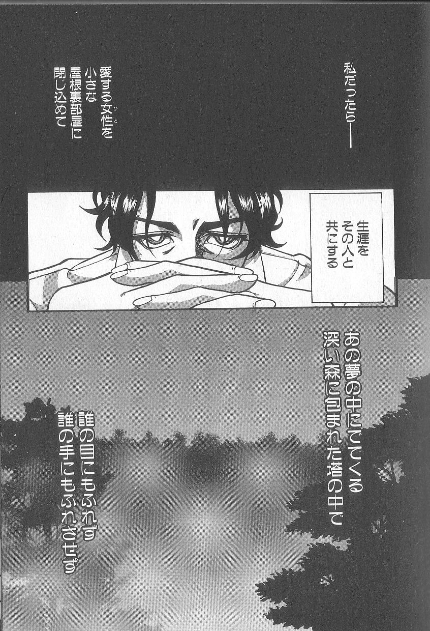 [河原崎はるろー] 超先天性奴隷教師MEGUMI