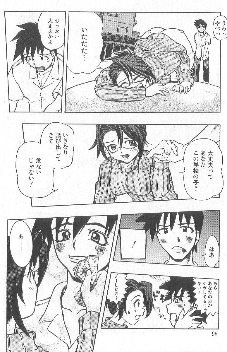 [河原崎はるろー] 超先天性奴隷教師MEGUMI