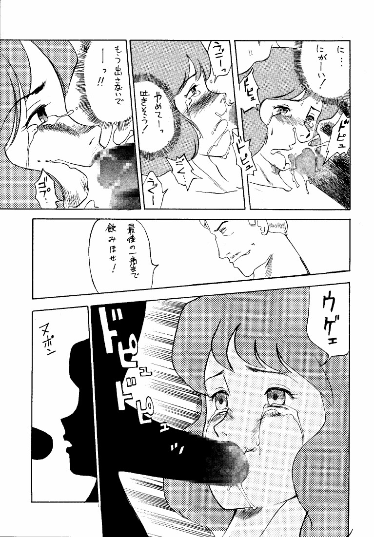 (C52) [バボビ (YUYA)] クラリス・マガジン (ルパン三世 カリオストロの城)