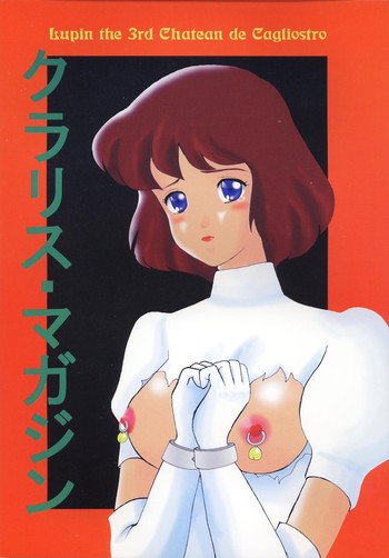 (C52) [バボビ (YUYA)] クラリス・マガジン (ルパン三世 カリオストロの城)