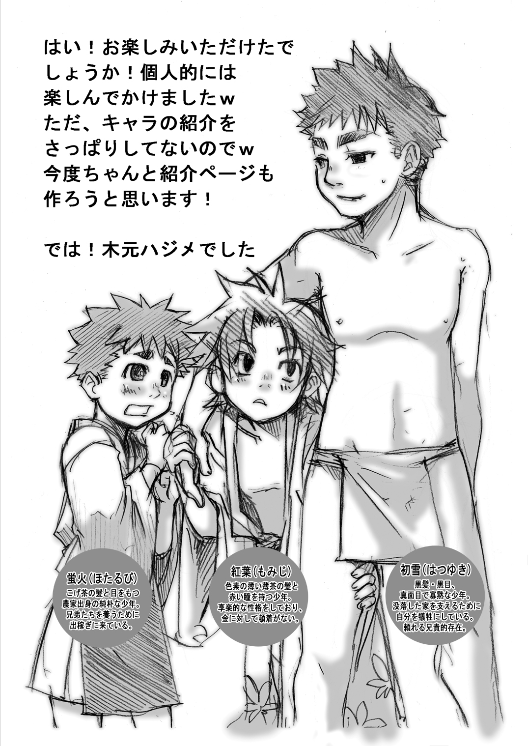 [雨上がり☆After School (木元ハジメ)] 夢幻の庭 酒池肉林 [DL版]