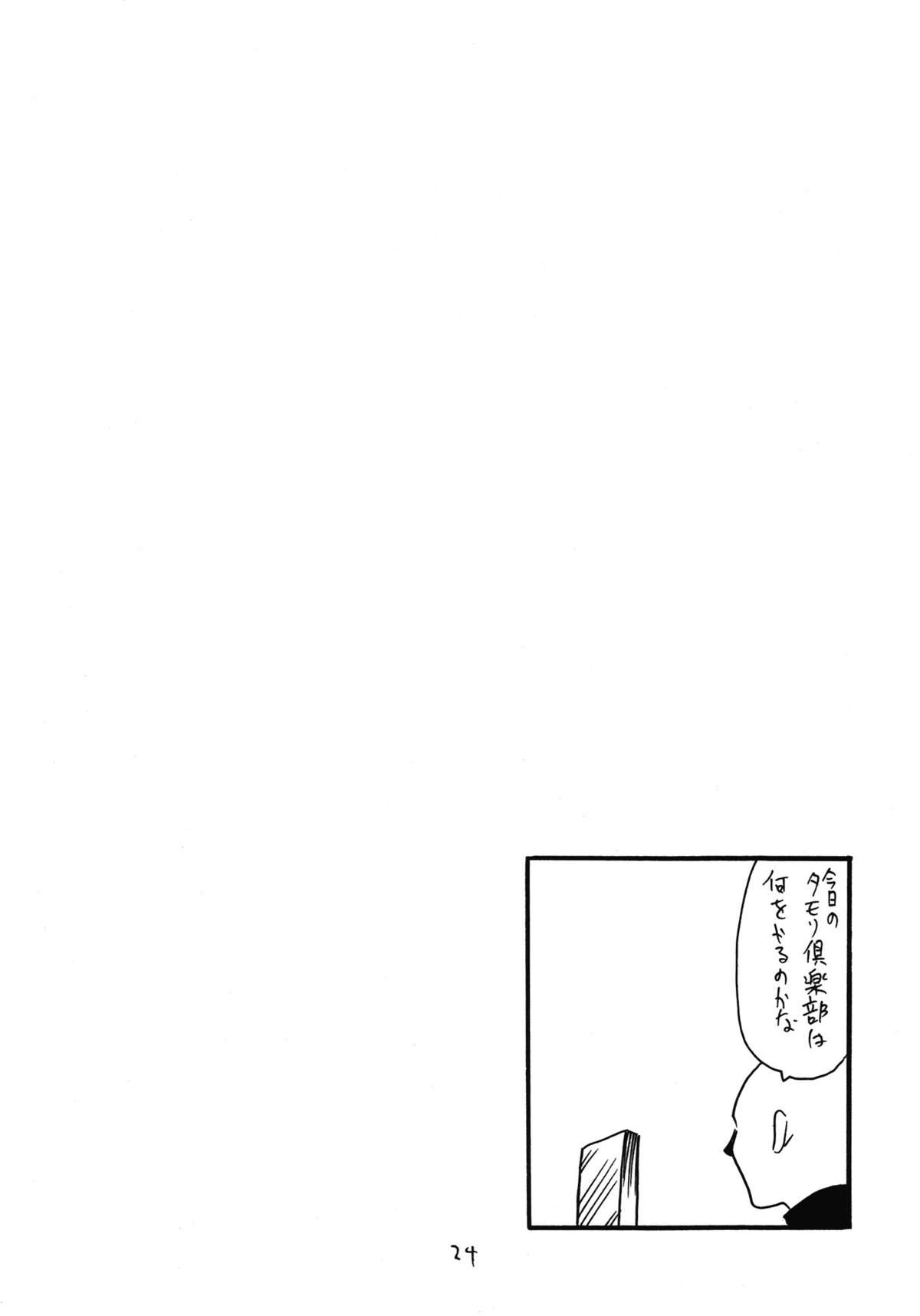 (COMIC1☆6) [キングリボルバー (菊田高次)] 僧侶は女の子です (ドラゴンクエスト3)