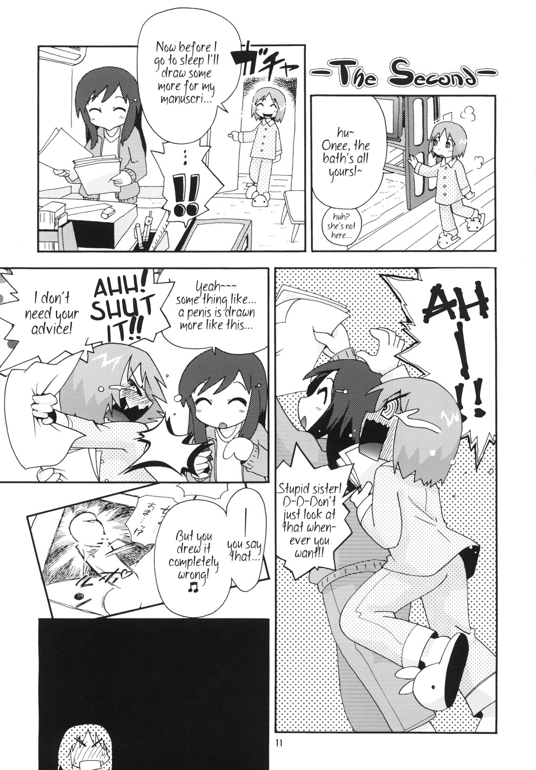 [ぷち屋 (ほしのふうた)] エロ的