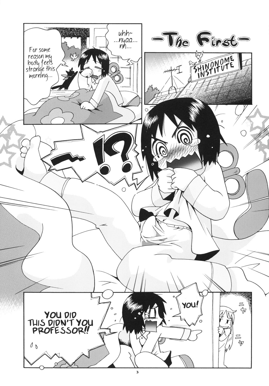 [ぷち屋 (ほしのふうた)] エロ的