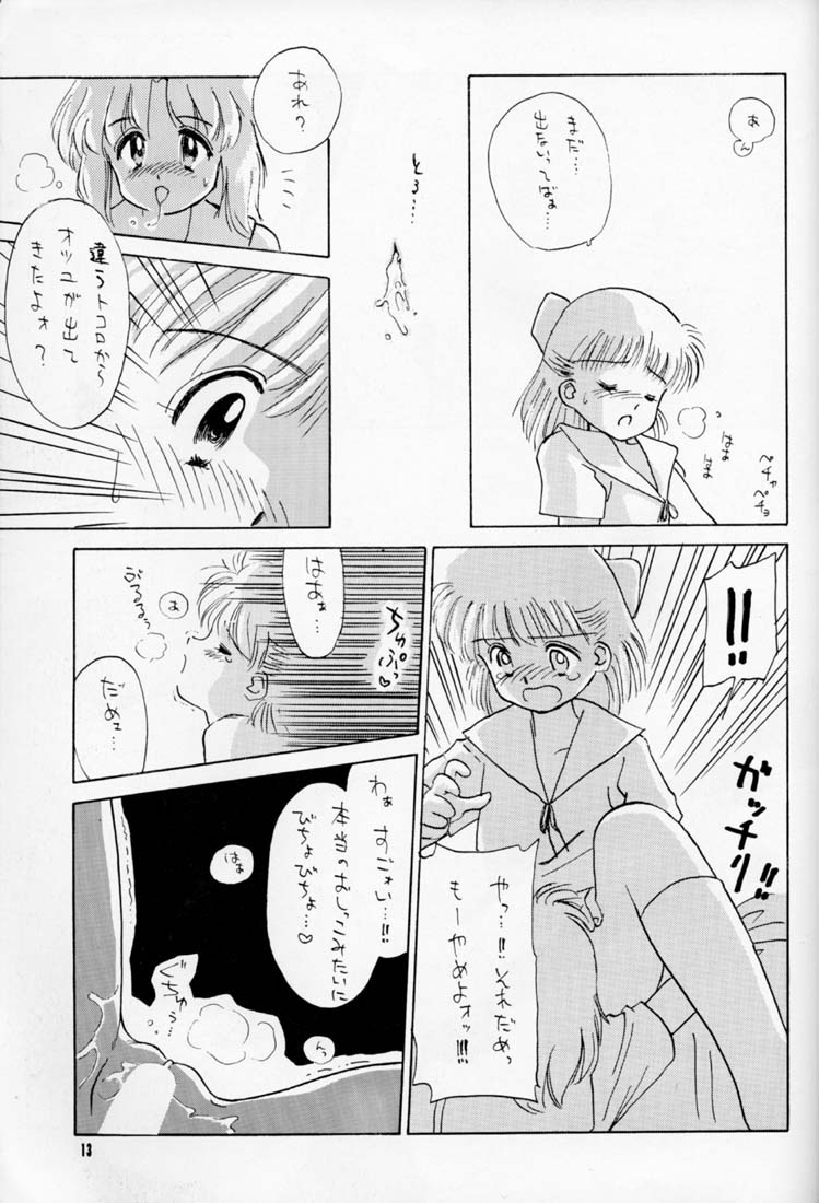 [ぢたま企画] ちょこみるく01