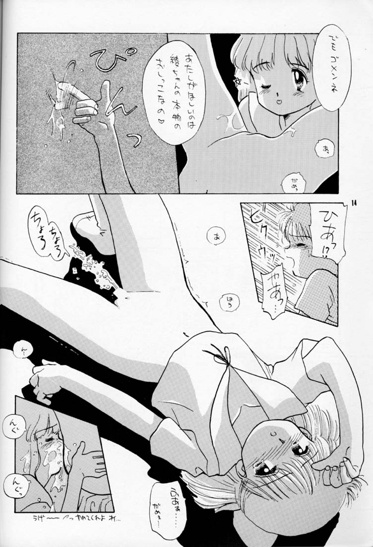 [ぢたま企画] ちょこみるく01