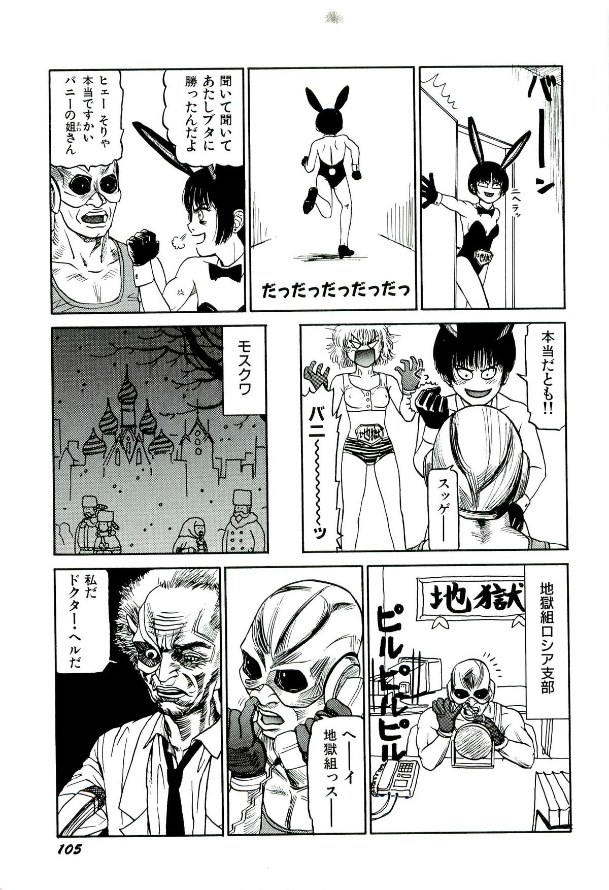 [SABE] 地獄組の女 1