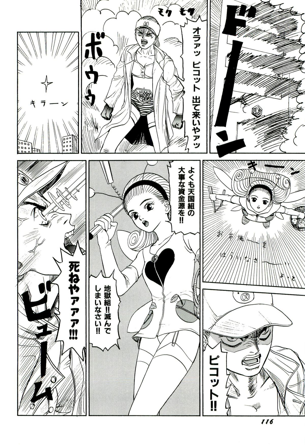 [SABE] 地獄組の女 1